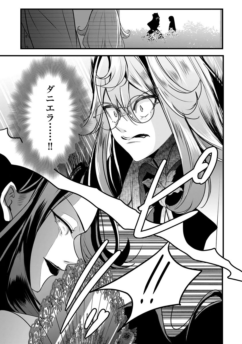 Fukushuu Reijou no Akutougari Chapter 5.1 17ページ