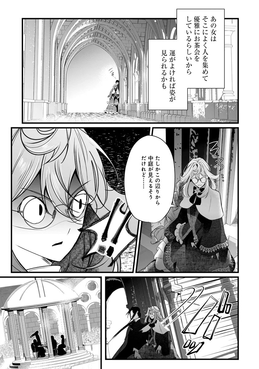 Fukushuu Reijou no Akutougari Chapter 5.1 5ページ