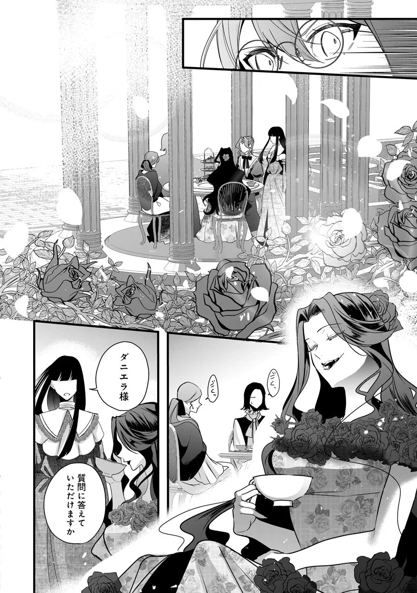 Fukushuu Reijou no Akutougari Chapter 5.1 6ページ