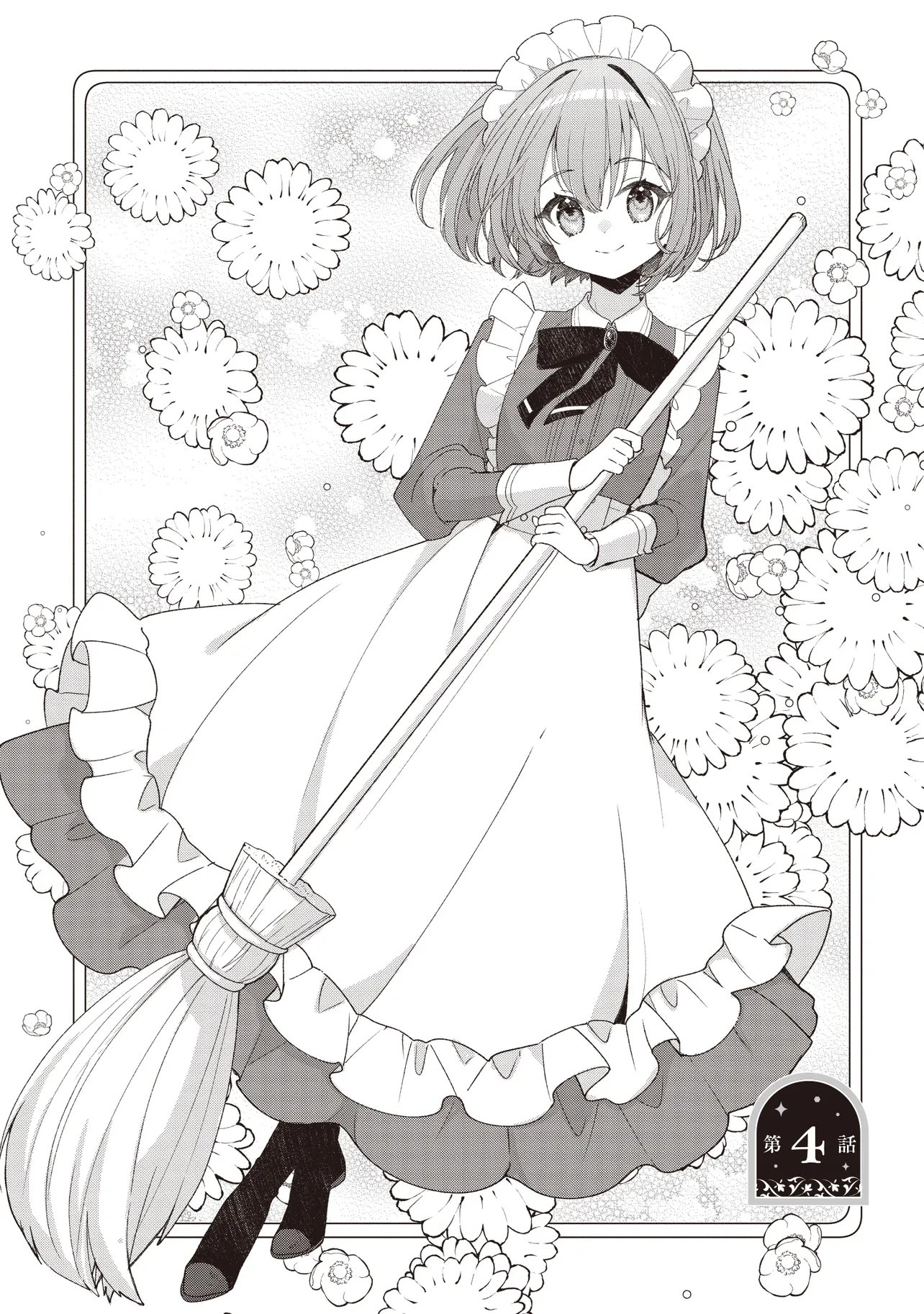 Sugata wo Itsuwatteita Reijou wa, Onnagirai na Koushaku-sama no Osewagakari wo Shiteiru Uchi ni Dekiaisareteita Mitai desu Chapter 4.1 1ページ