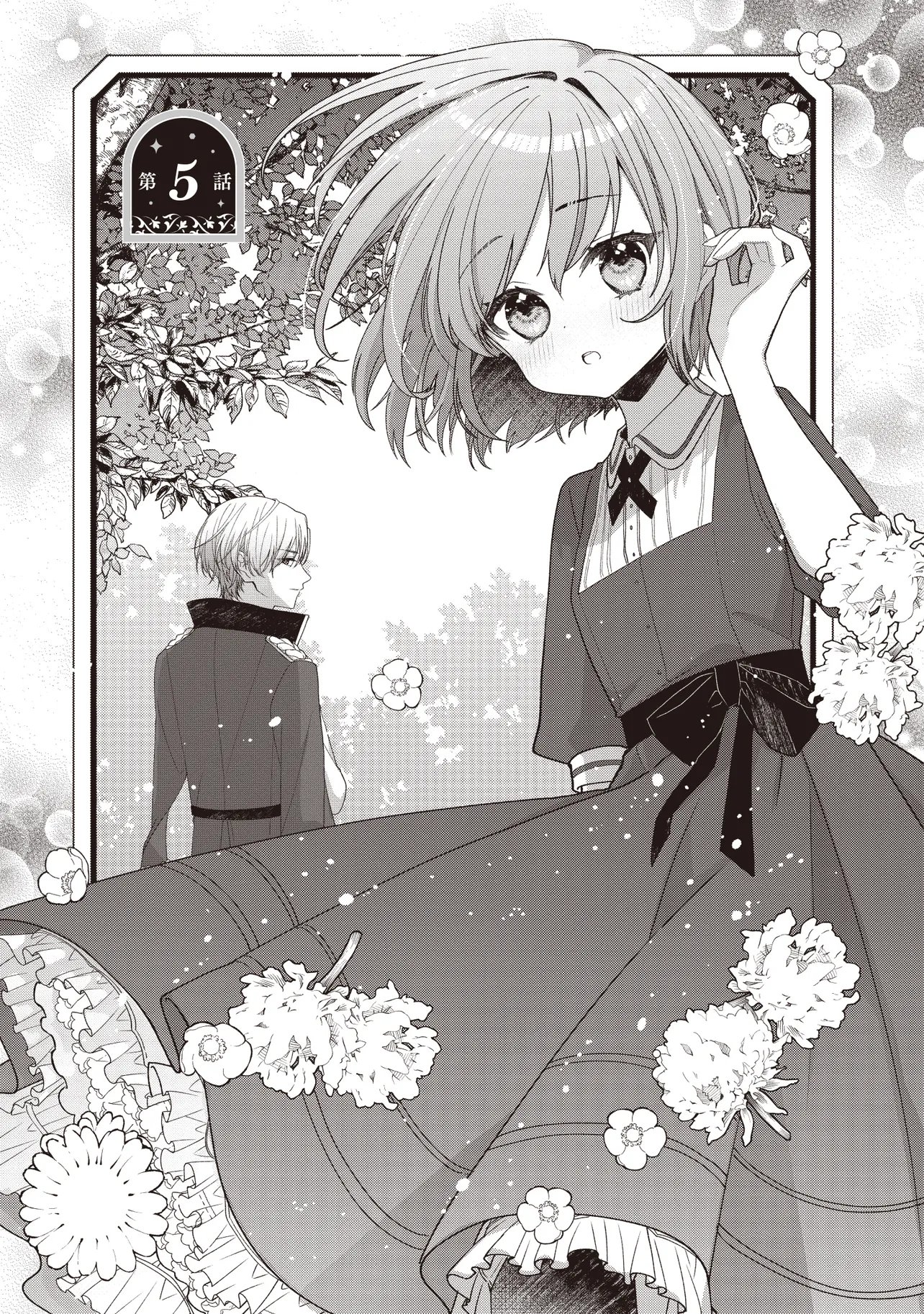Sugata wo Itsuwatteita Reijou wa, Onnagirai na Koushaku-sama no Osewagakari wo Shiteiru Uchi ni Dekiaisareteita Mitai desu Chapter 5.1 1ページ