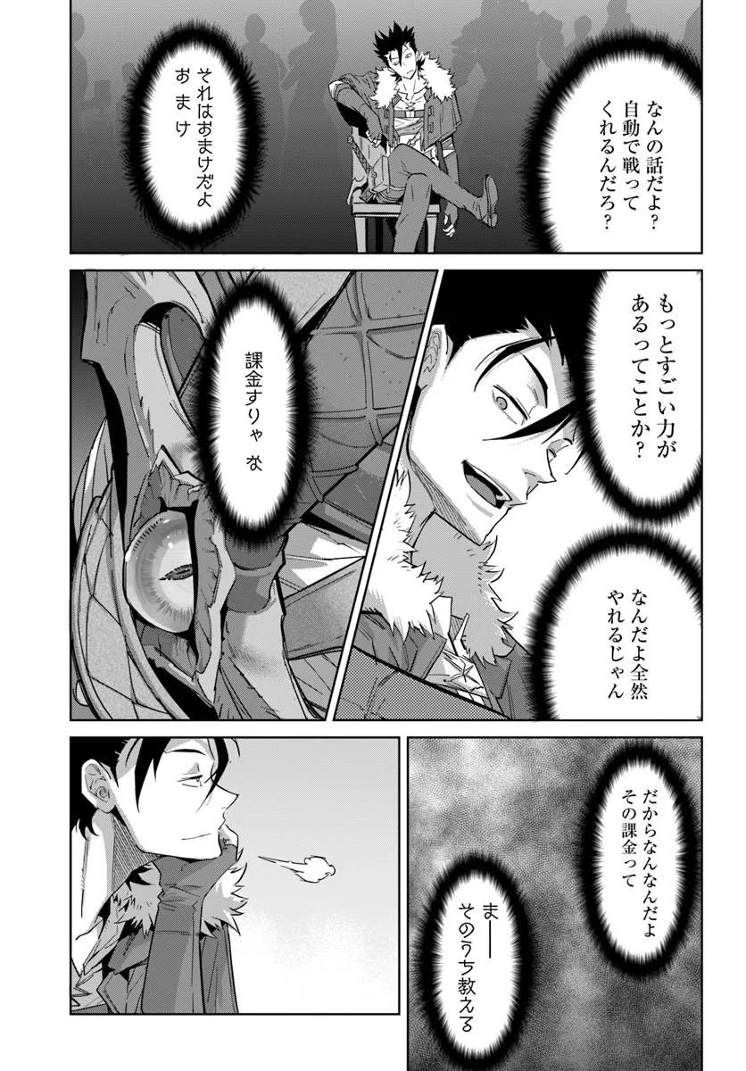 Yuusha kara wa Nigerarenai Chapter 4.1 13ページ