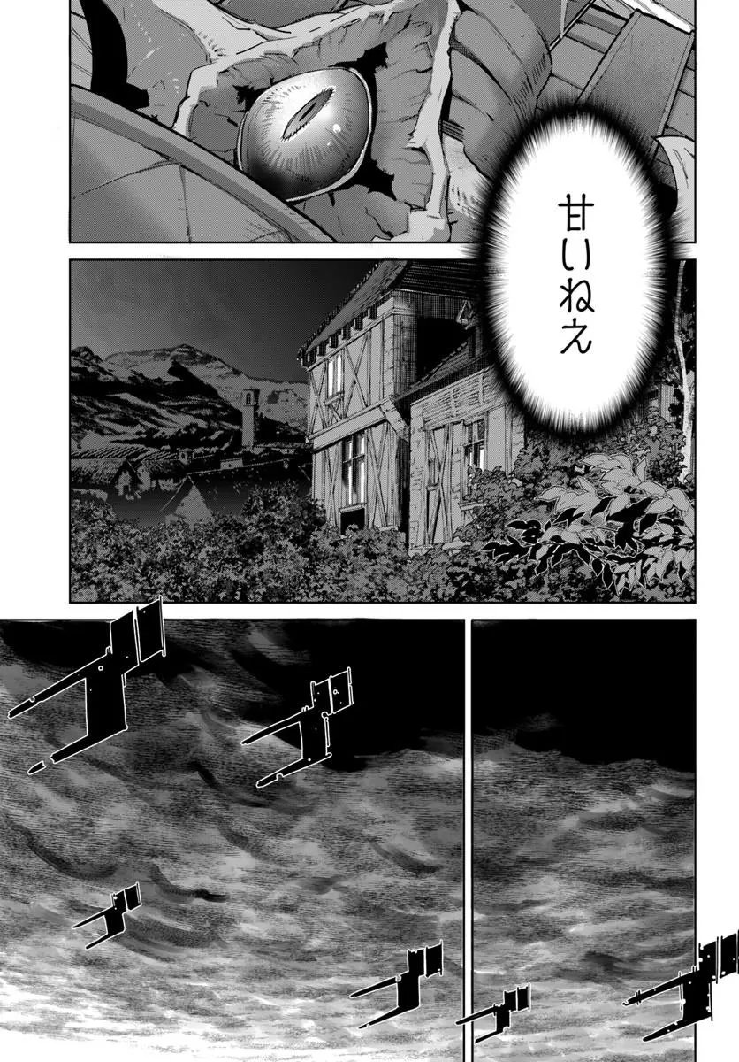 Yuusha kara wa Nigerarenai Chapter 4.1 15ページ