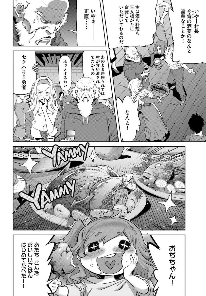 Yuusha kara wa Nigerarenai Chapter 4.1 4ページ