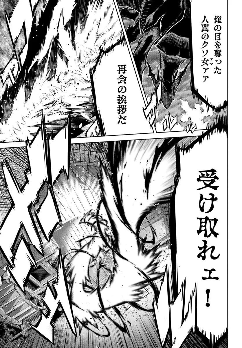 Yuusha kara wa Nigerarenai Chapter 4.2 2ページ