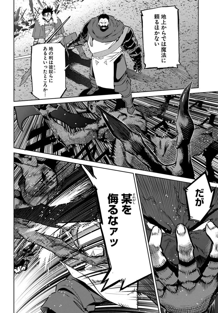 Yuusha kara wa Nigerarenai Chapter 4.2 11ページ