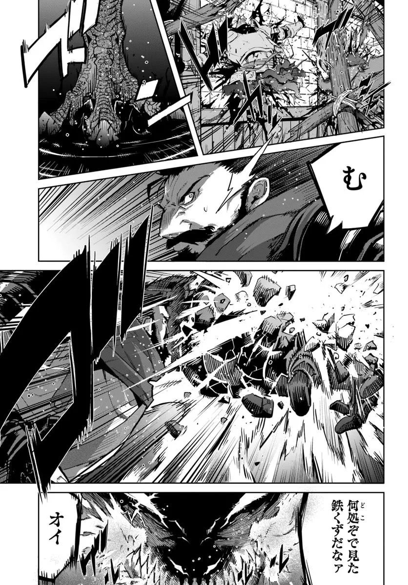 Yuusha kara wa Nigerarenai Chapter 4.2 14ページ