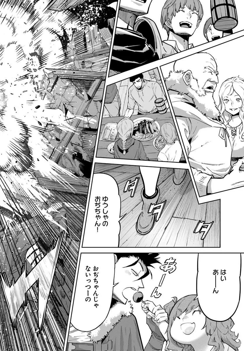 Yuusha kara wa Nigerarenai Chapter 4.2 3ページ