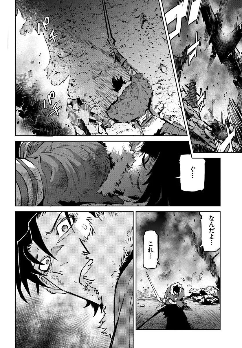 Yuusha kara wa Nigerarenai Chapter 4.2 5ページ