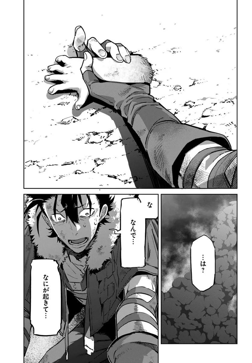 Yuusha kara wa Nigerarenai Chapter 4.2 6ページ