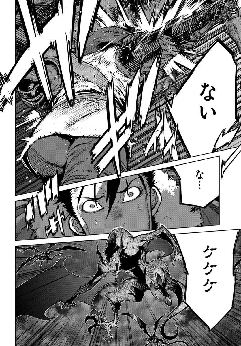 Yuusha kara wa Nigerarenai Chapter 4.2 9ページ