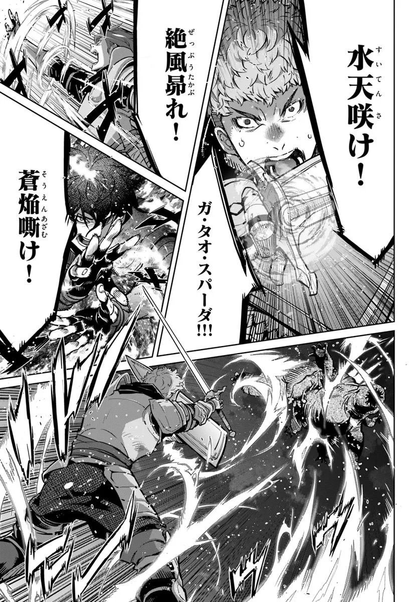 Yuusha kara wa Nigerarenai Chapter 4.2 10ページ