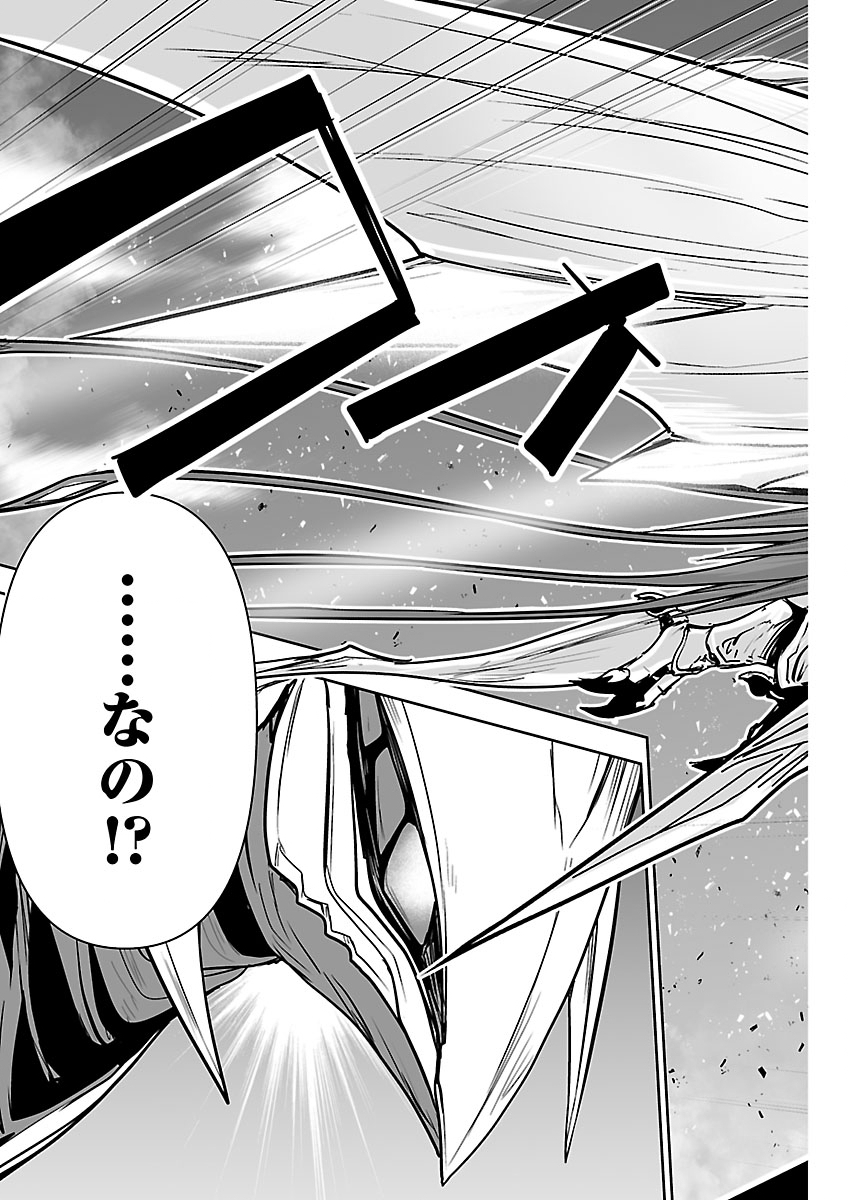 Godzilla Galaxy Odyssey Chapter 21 11ページ