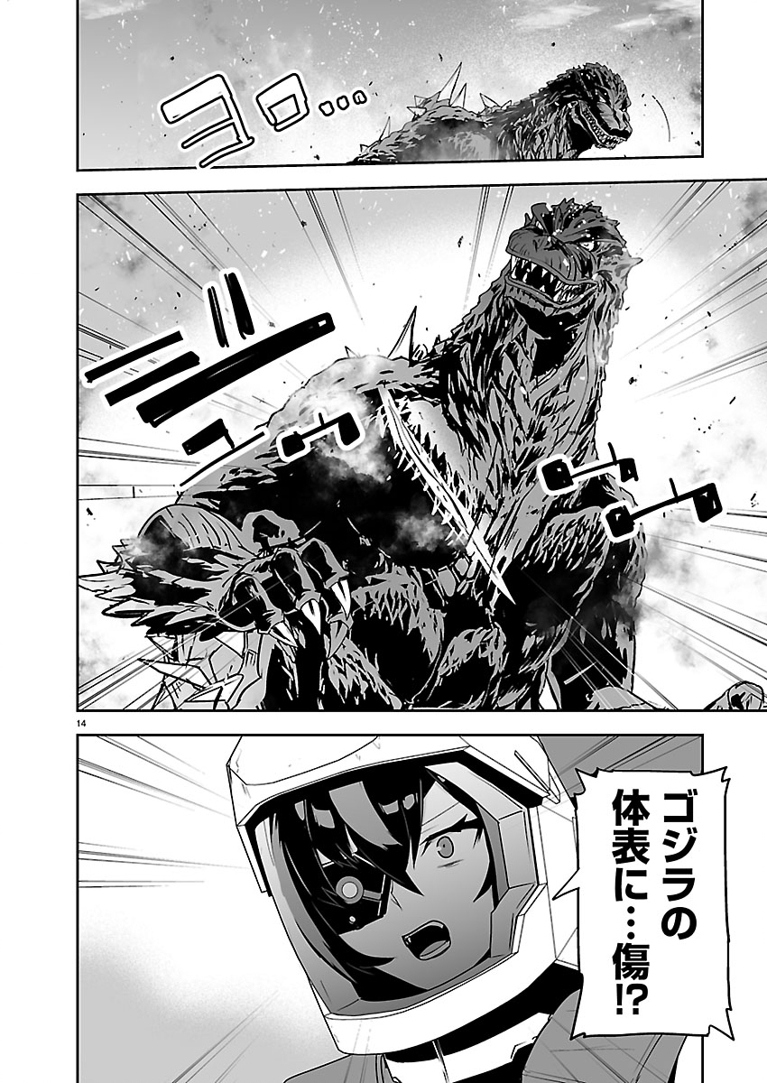 Godzilla Galaxy Odyssey Chapter 21 14ページ