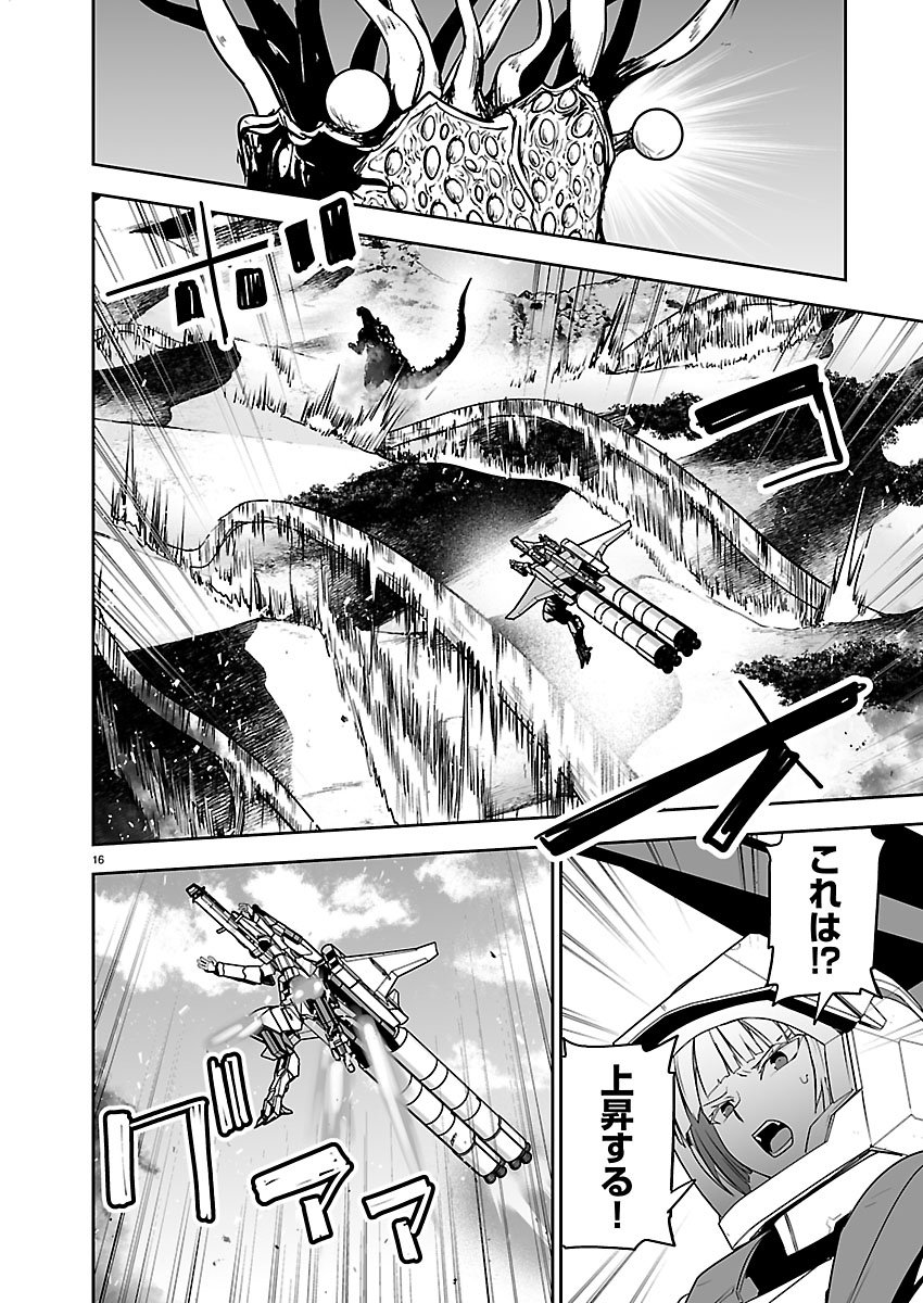 Godzilla Galaxy Odyssey Chapter 21 16ページ