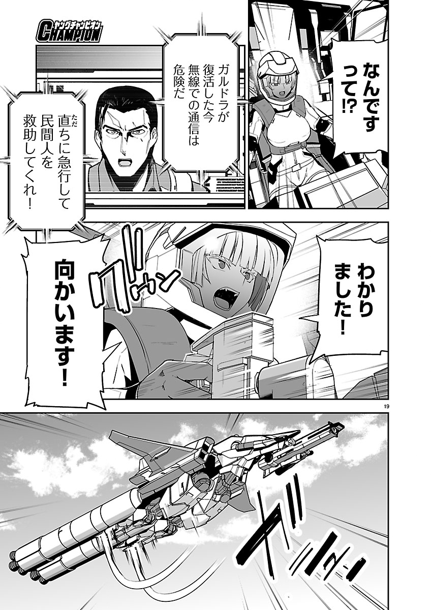 Godzilla Galaxy Odyssey Chapter 21 19ページ