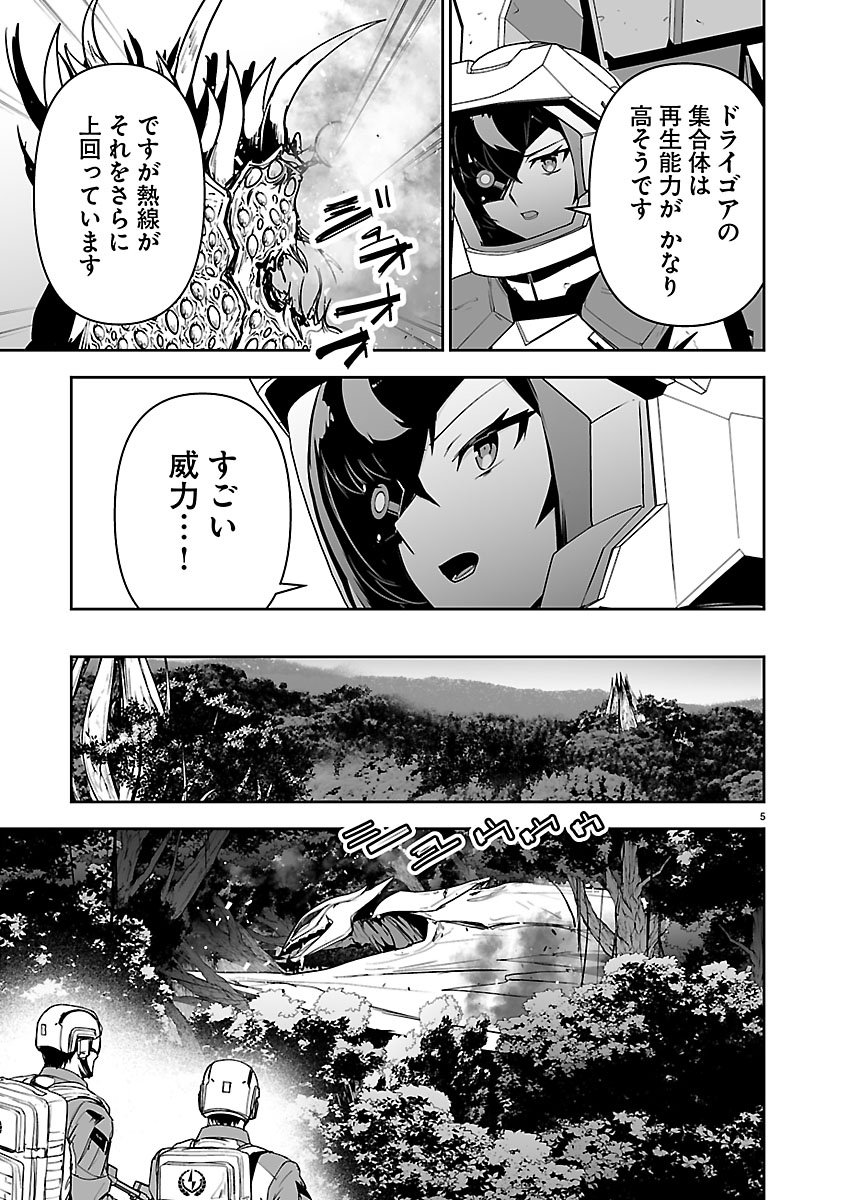 Godzilla Galaxy Odyssey Chapter 21 5ページ