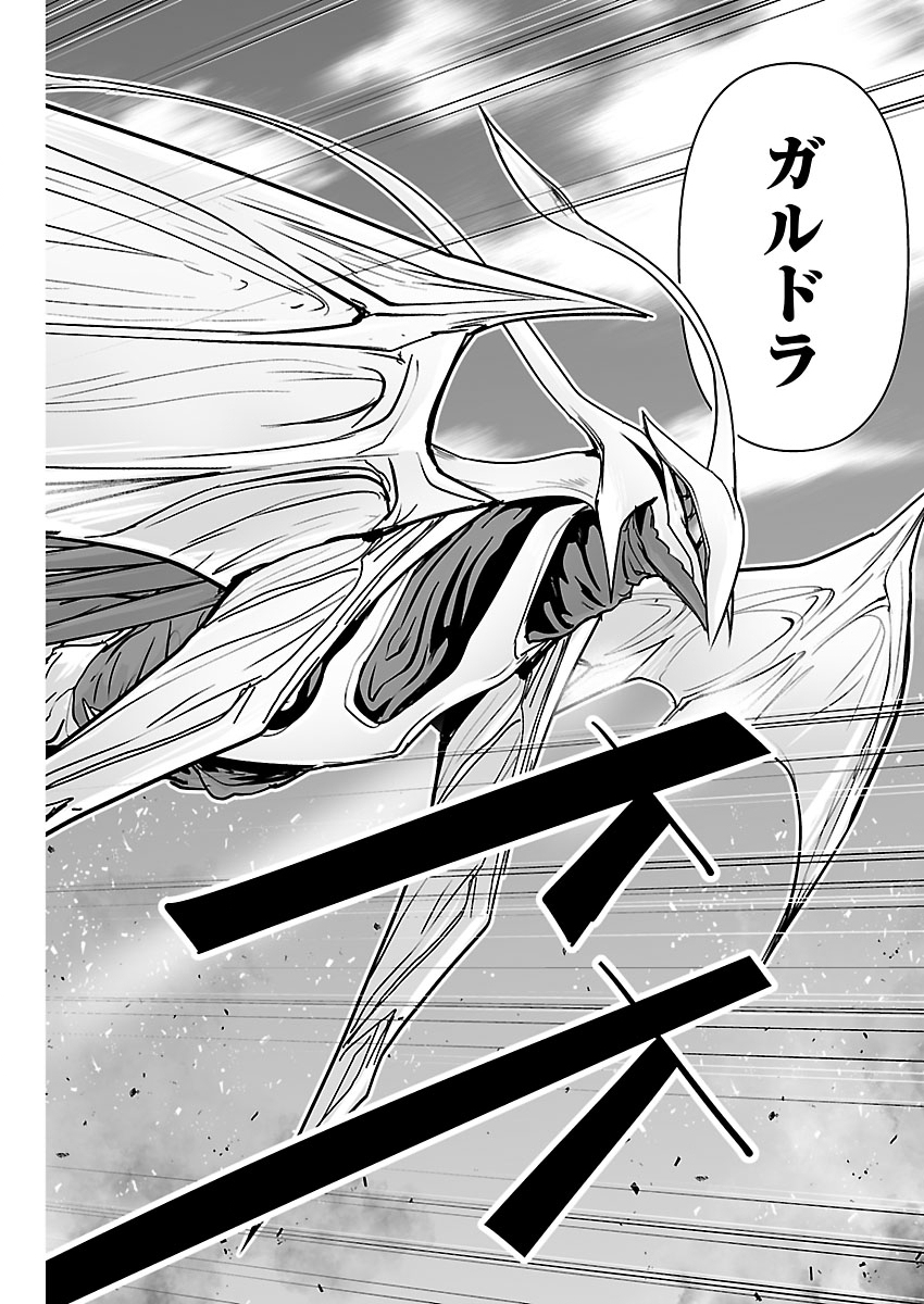 Godzilla Galaxy Odyssey Chapter 21 10ページ