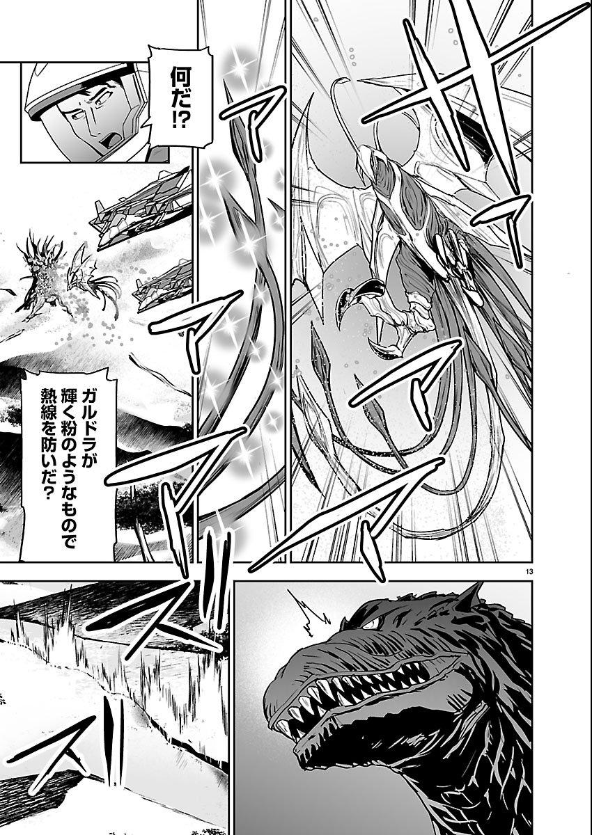 Godzilla Galaxy Odyssey Chapter 22 13ページ