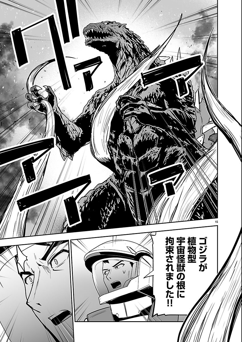 Godzilla Galaxy Odyssey Chapter 22 15ページ