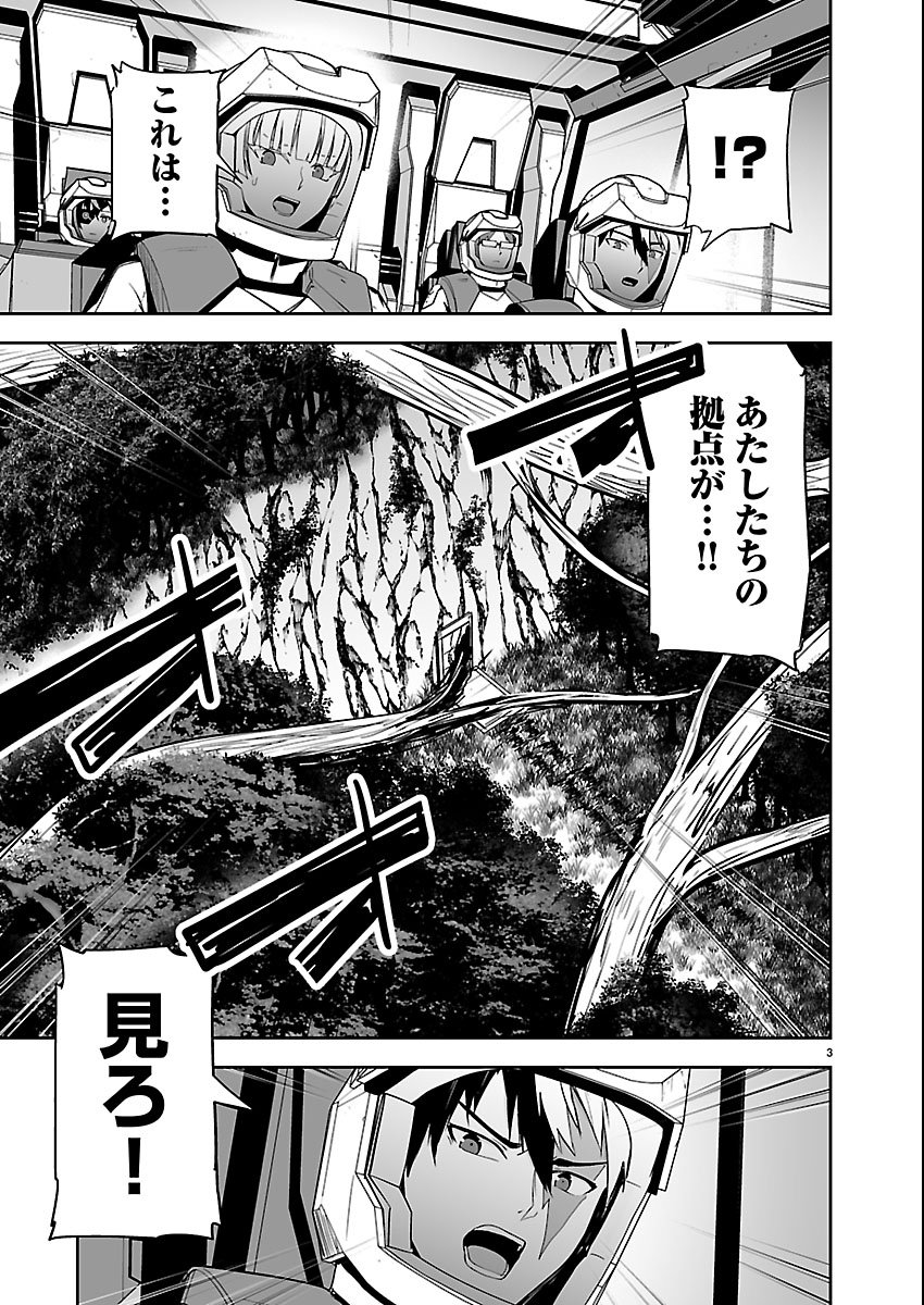 Godzilla Galaxy Odyssey Chapter 22 3ページ