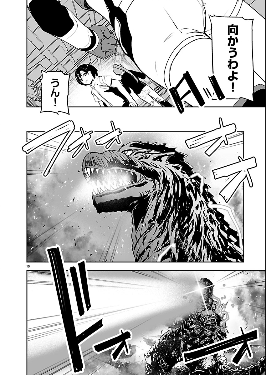 Godzilla Galaxy Odyssey Chapter 22 10ページ
