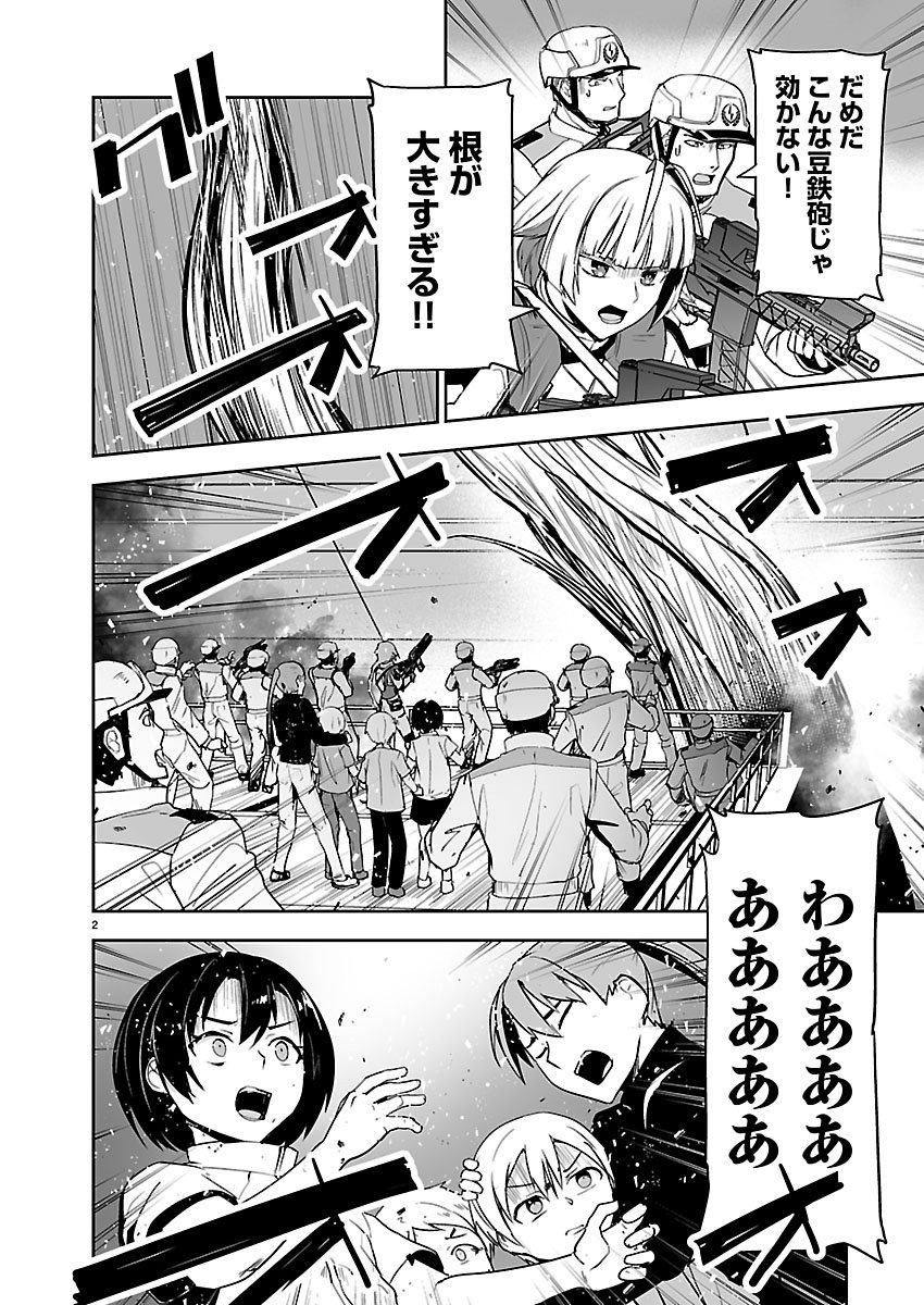 Godzilla Galaxy Odyssey Chapter 23 2ページ