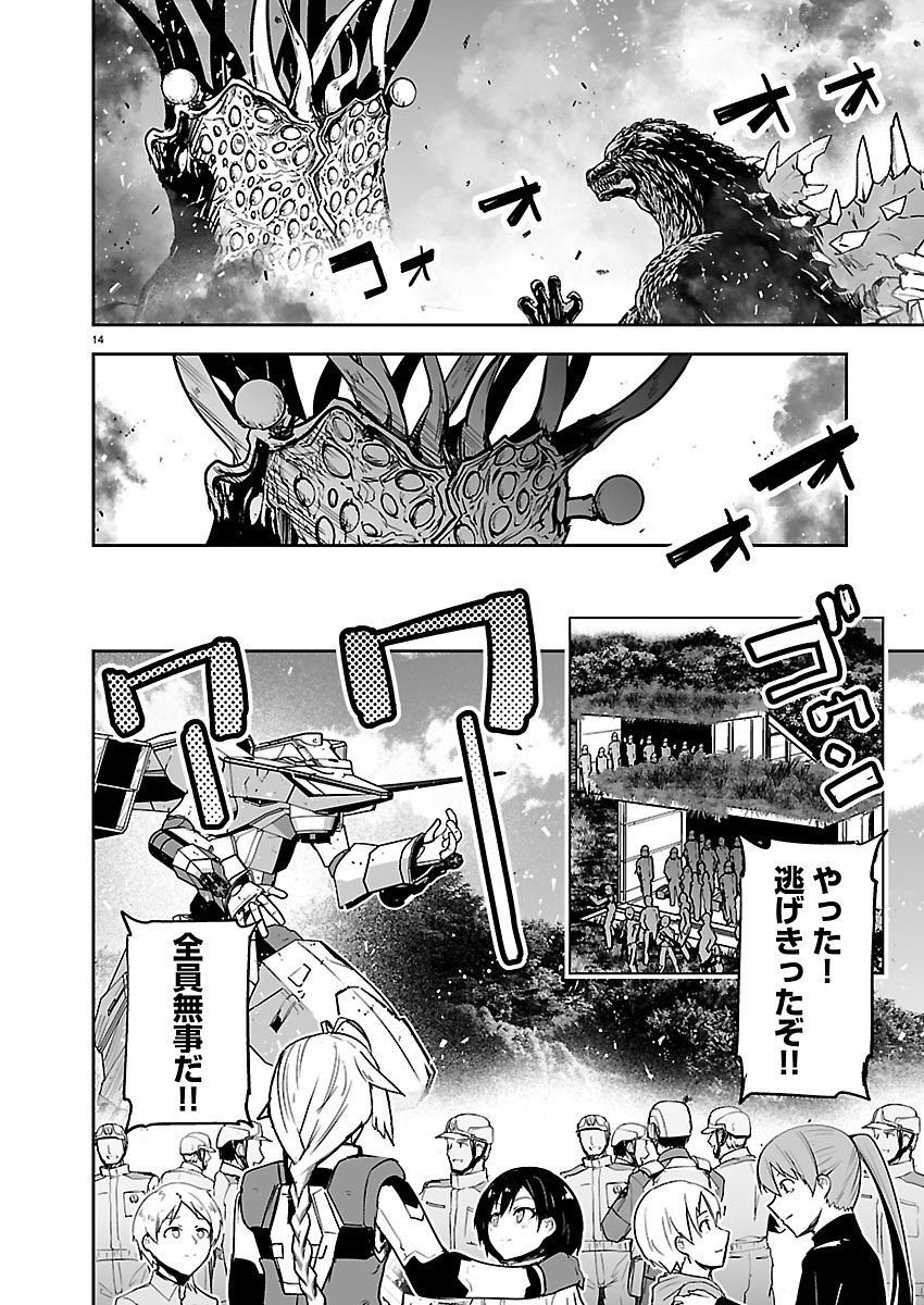 Godzilla Galaxy Odyssey Chapter 23 14ページ