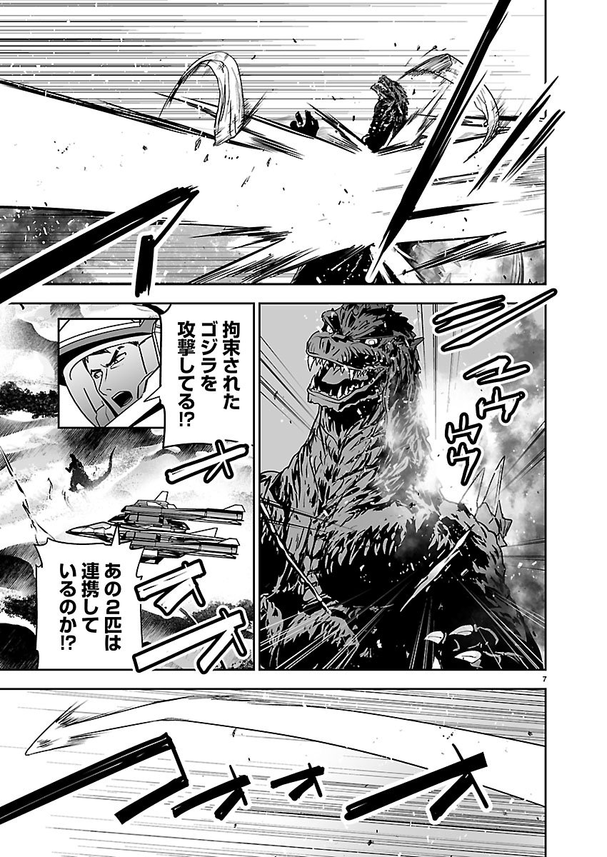 Godzilla Galaxy Odyssey Chapter 23 7ページ