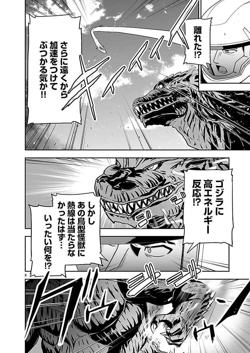 Godzilla Galaxy Odyssey Chapter 23 8ページ