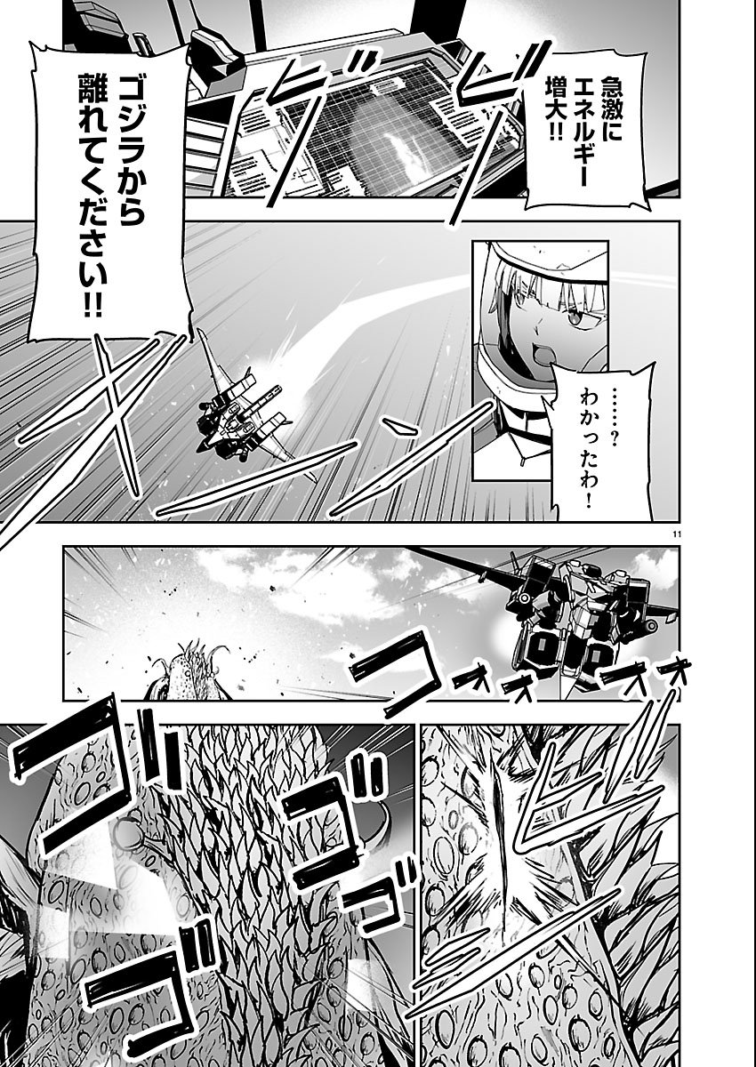Godzilla Galaxy Odyssey Chapter 24 11ページ