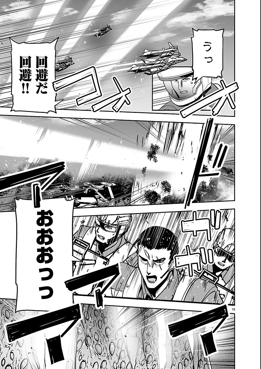Godzilla Galaxy Odyssey Chapter 24 15ページ