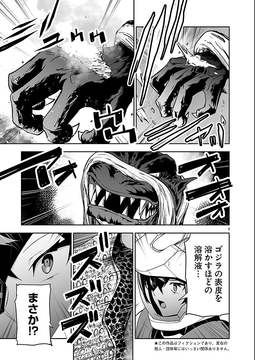 Godzilla Galaxy Odyssey Chapter 24 3ページ