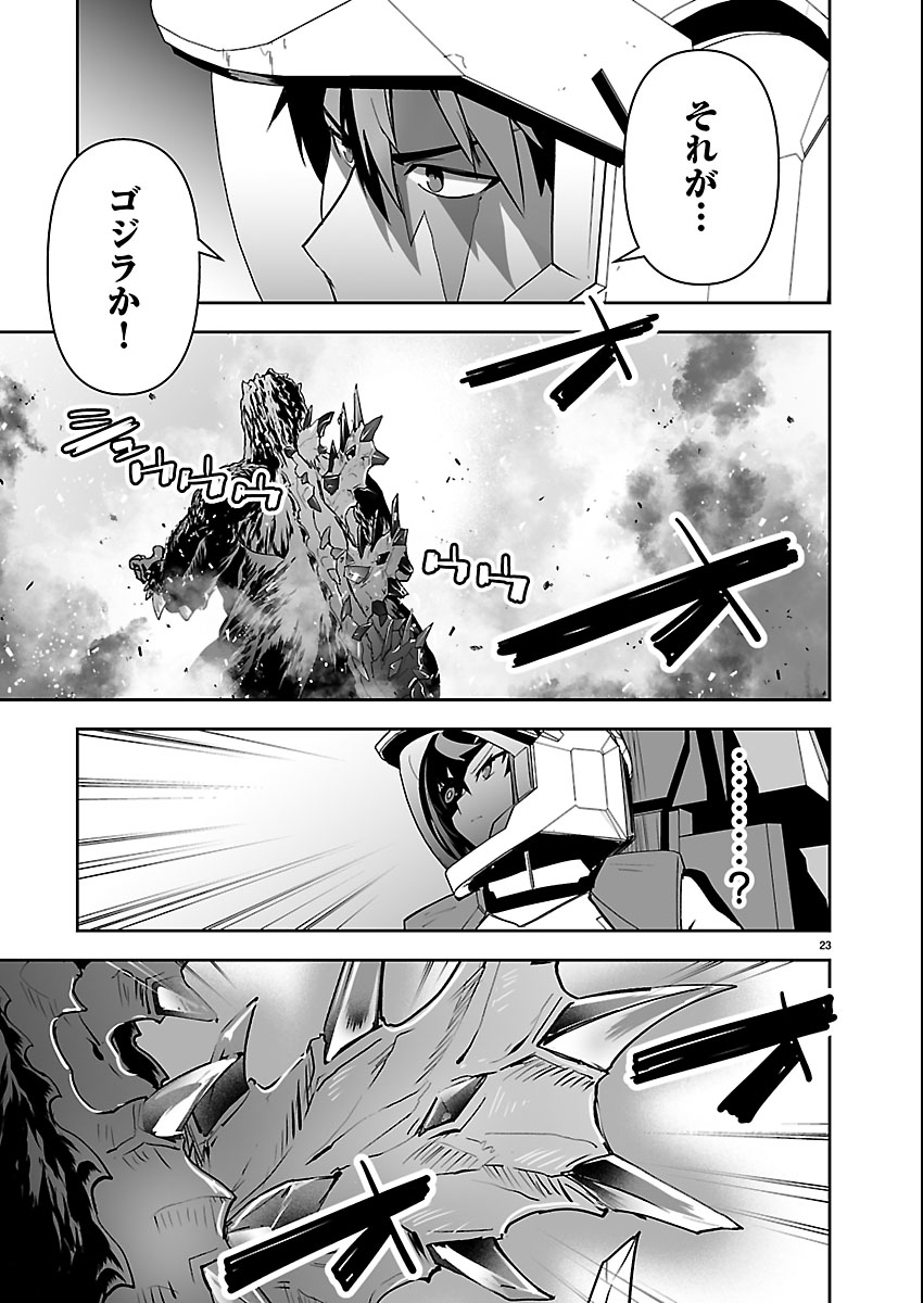 Godzilla Galaxy Odyssey Chapter 24 23ページ