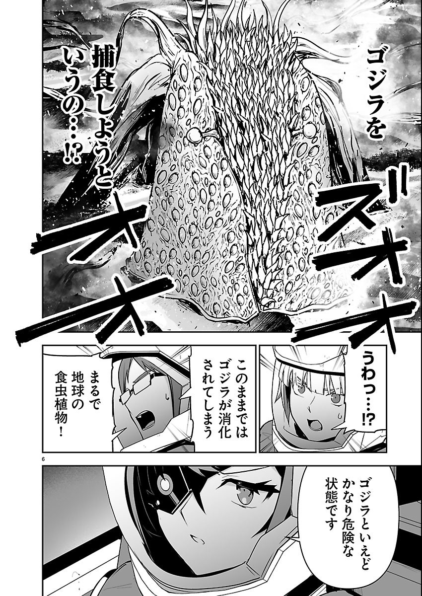 Godzilla Galaxy Odyssey Chapter 24 6ページ