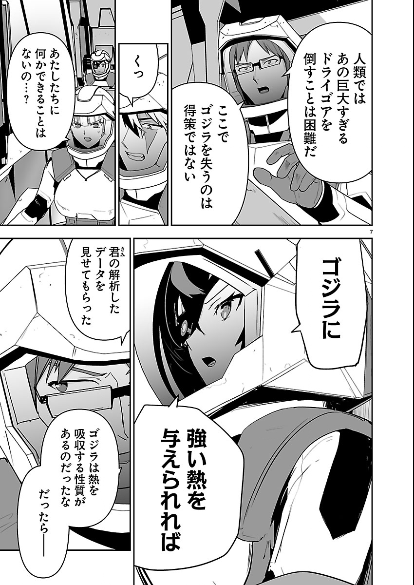 Godzilla Galaxy Odyssey Chapter 24 7ページ