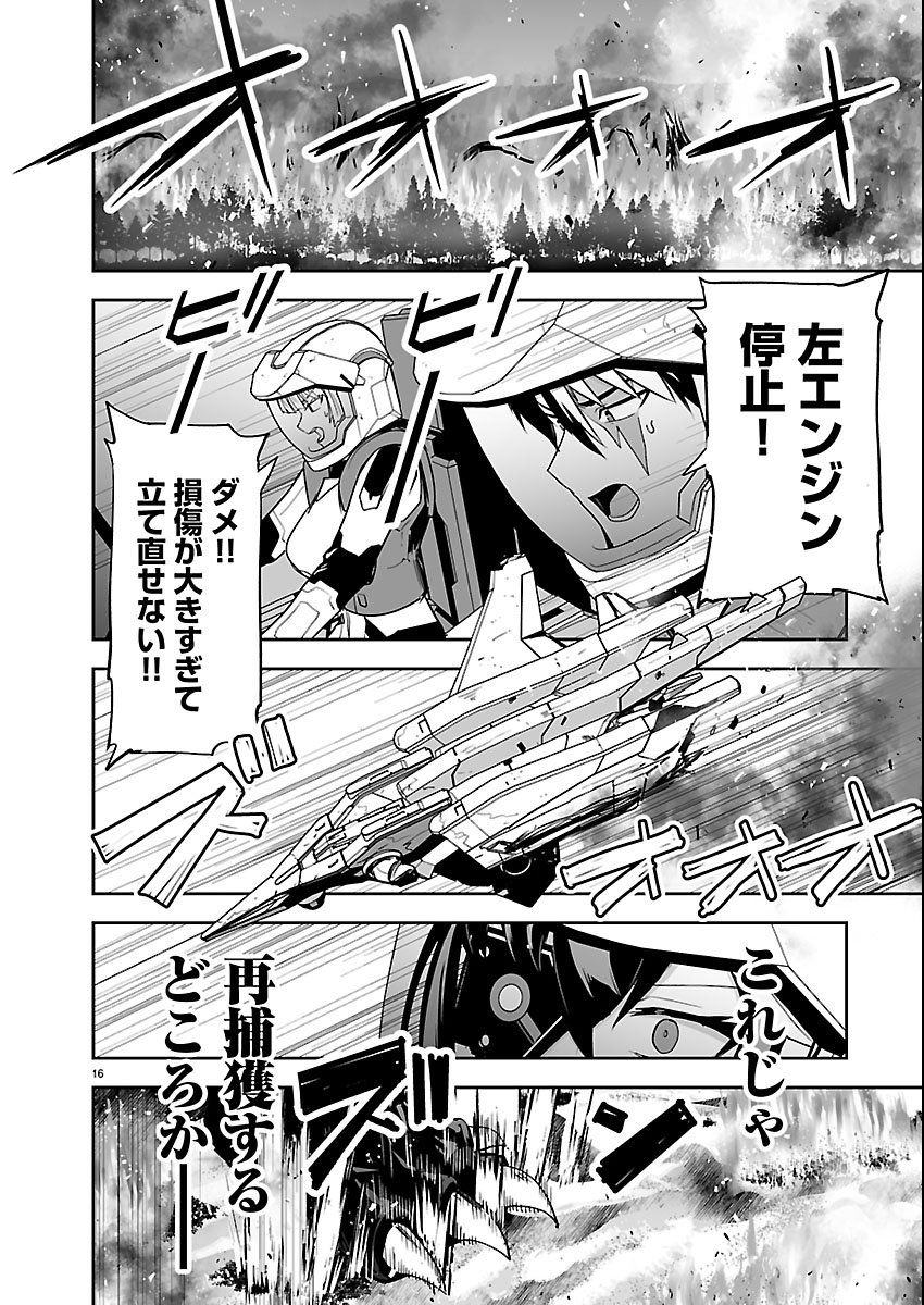Godzilla Galaxy Odyssey Chapter 25 16ページ