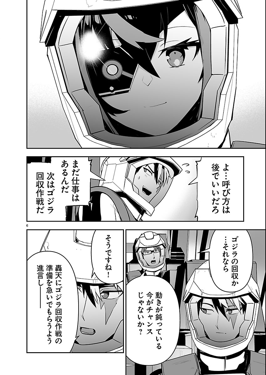 Godzilla Galaxy Odyssey Chapter 25 6ページ