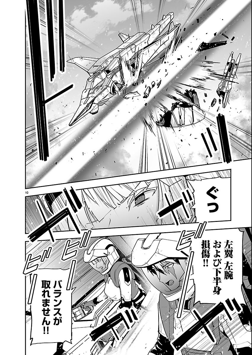 Godzilla Galaxy Odyssey Chapter 25 10ページ