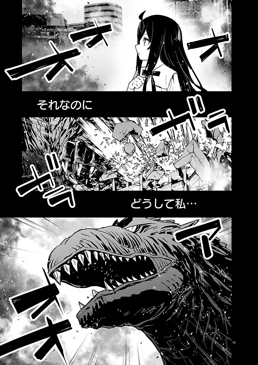 Godzilla Galaxy Odyssey Chapter 26 11ページ