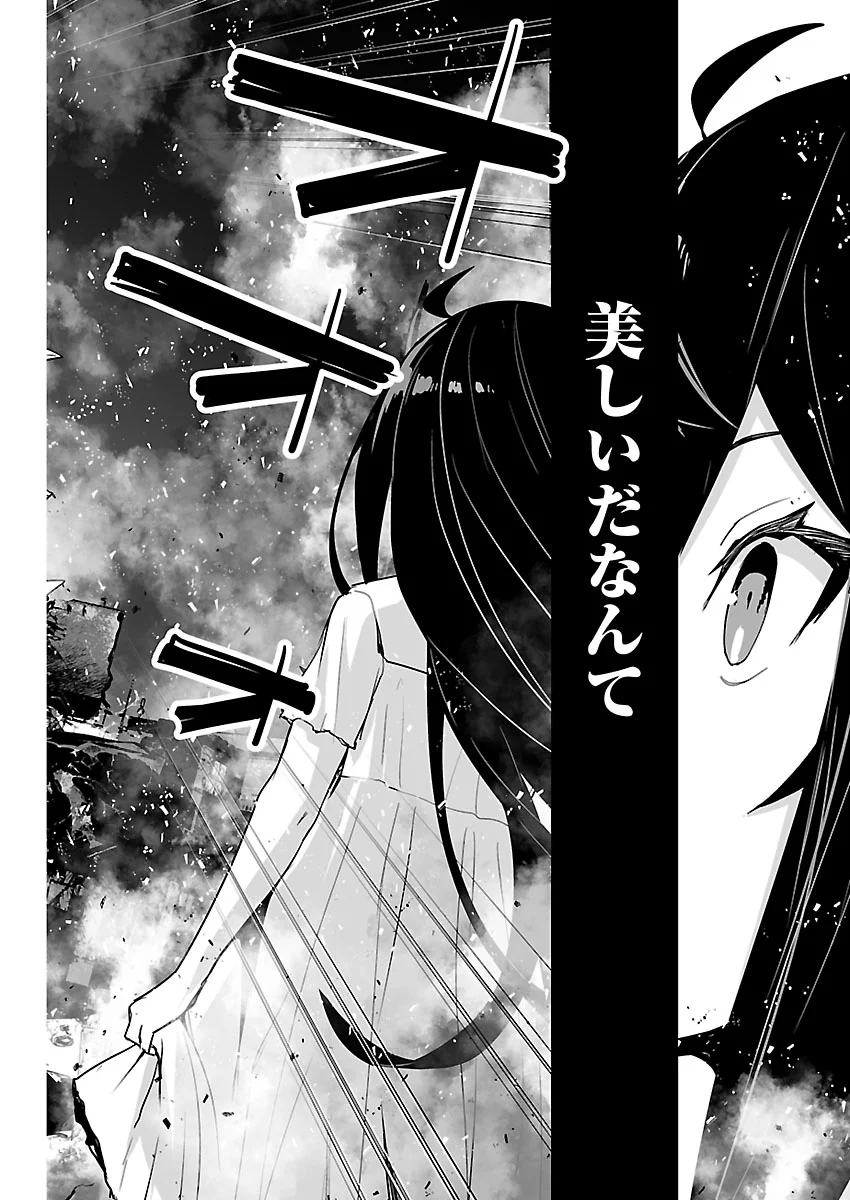 Godzilla Galaxy Odyssey Chapter 26 12ページ