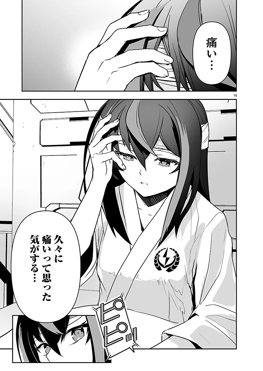 Godzilla Galaxy Odyssey Chapter 26 15ページ