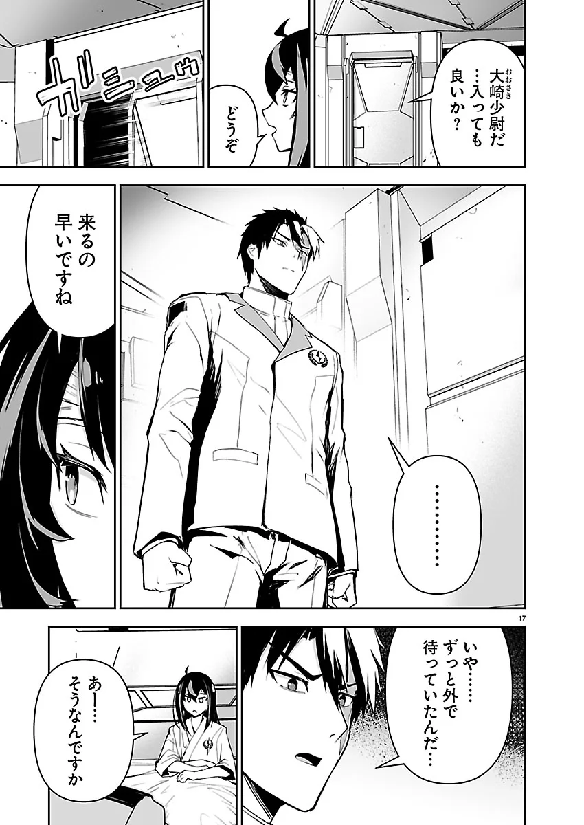 Godzilla Galaxy Odyssey Chapter 26 17ページ