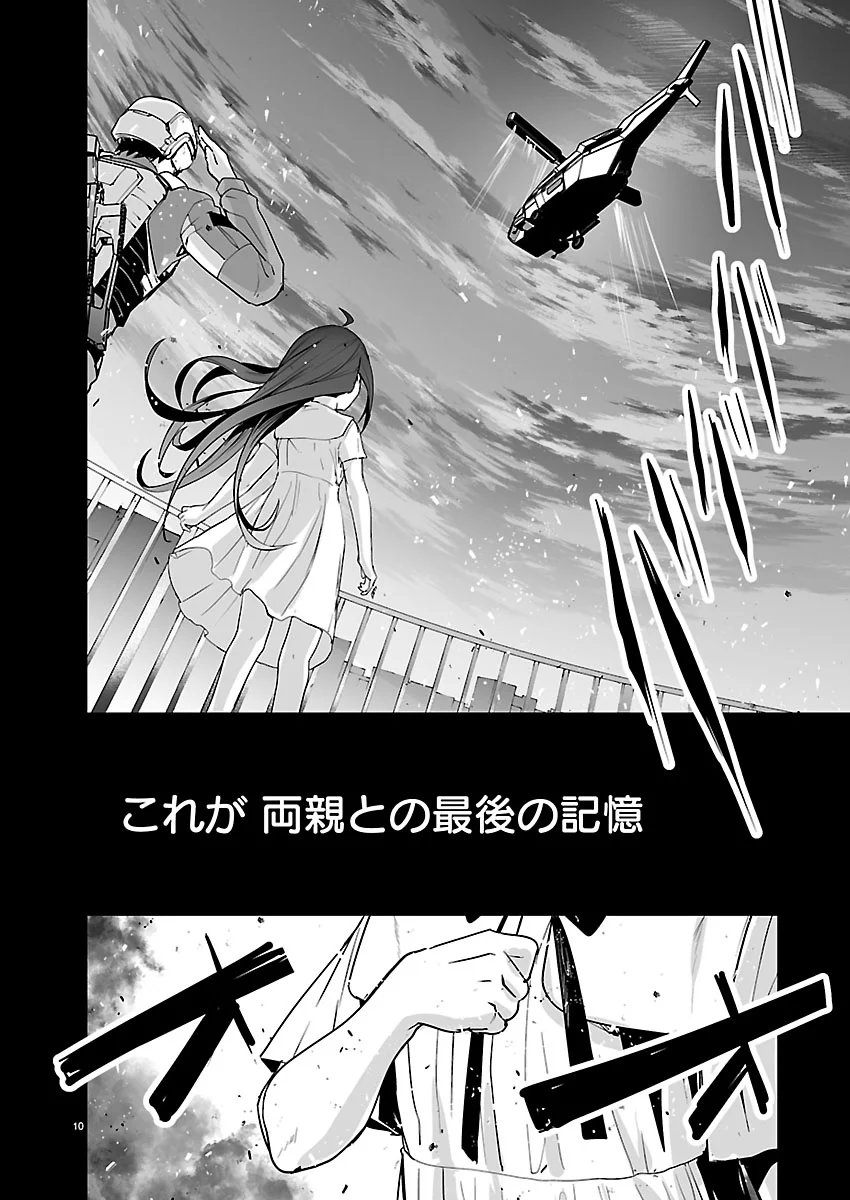 Godzilla Galaxy Odyssey Chapter 26 10ページ