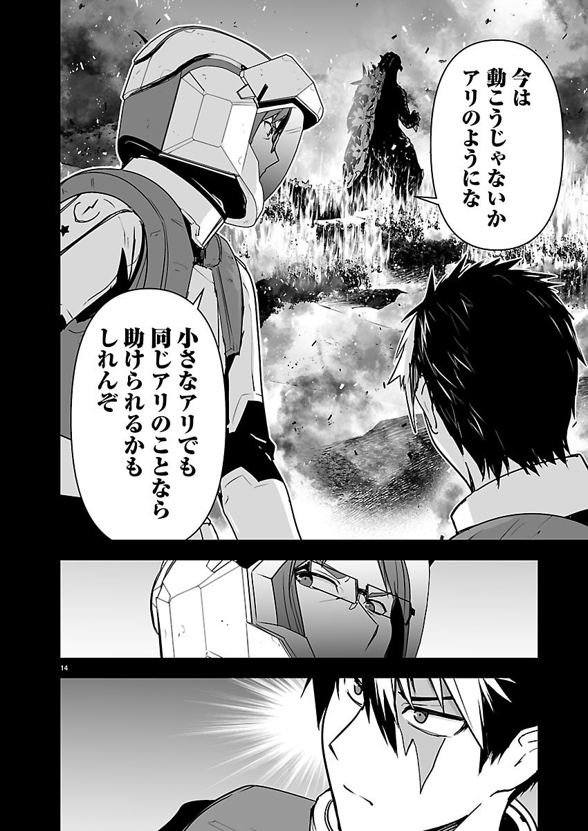 Godzilla Galaxy Odyssey Chapter 27 14ページ