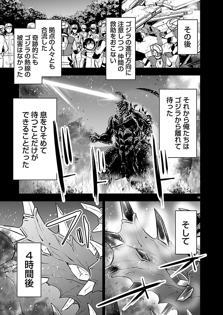 Godzilla Galaxy Odyssey Chapter 27 15ページ