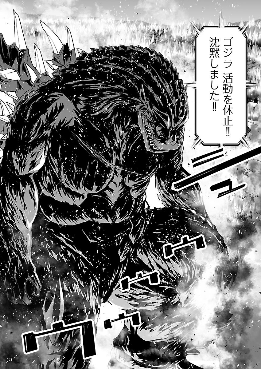Godzilla Galaxy Odyssey Chapter 27 16ページ