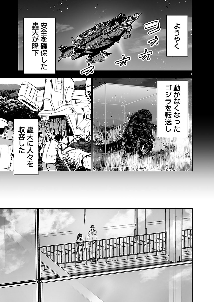 Godzilla Galaxy Odyssey Chapter 27 17ページ