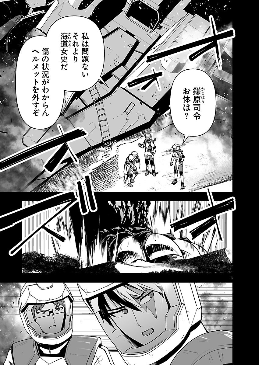 Godzilla Galaxy Odyssey Chapter 27 3ページ