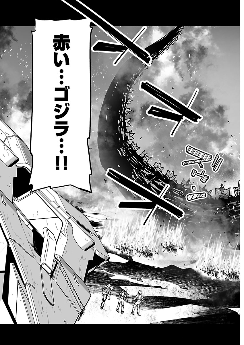 Godzilla Galaxy Odyssey Chapter 27 5ページ